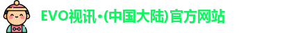 EVO视讯平台